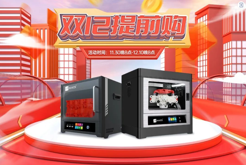 極光創(chuàng)新，不套路12.12，即將開啟！