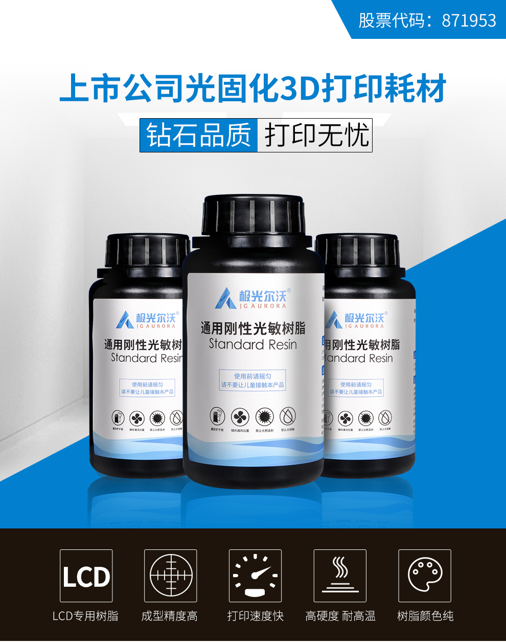 一3D打印光敏樹脂對(duì)人體有害嗎？光敏樹脂有什么特性？