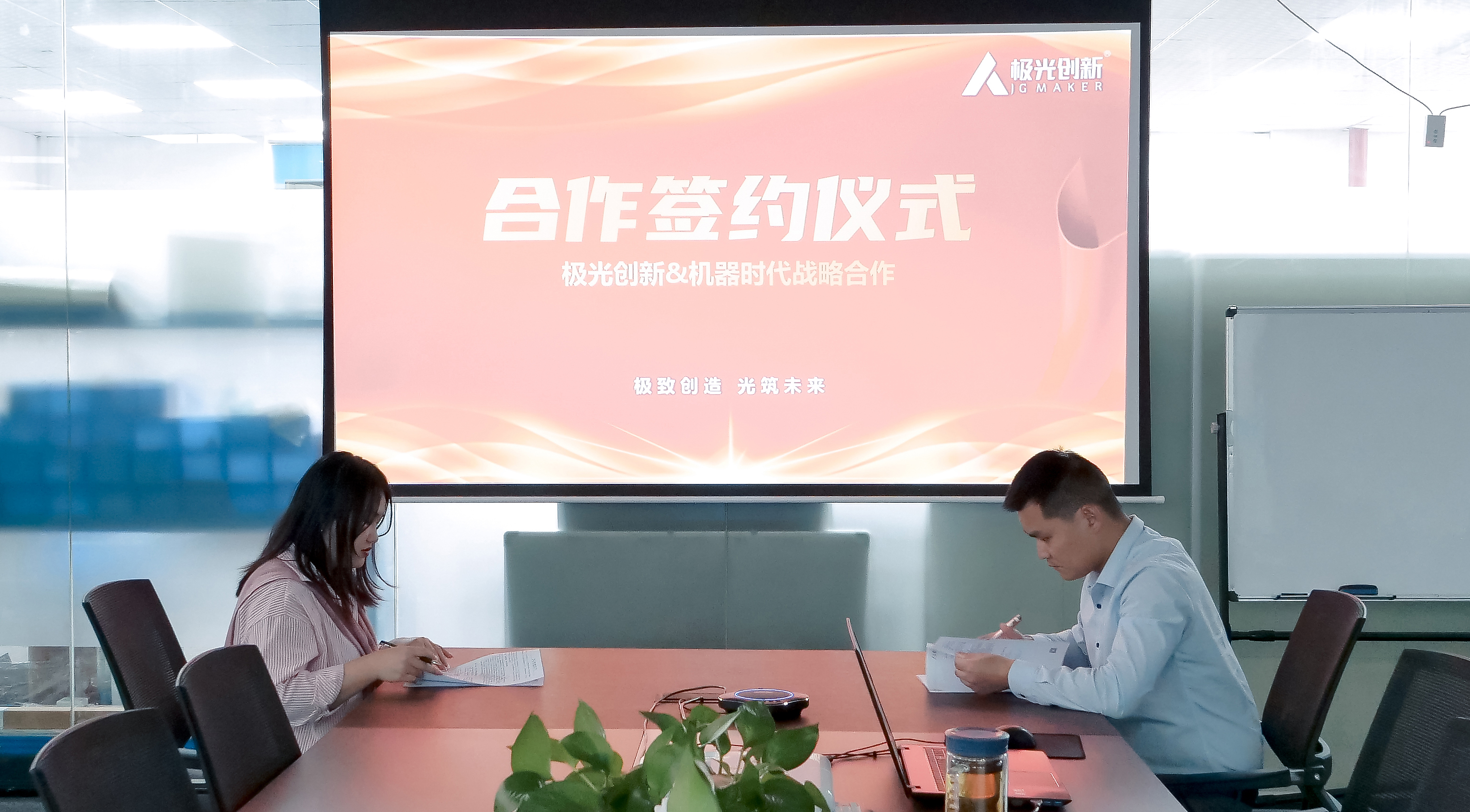 極光創(chuàng)新與AI機器時代達成深度合作，實現(xiàn)共贏！