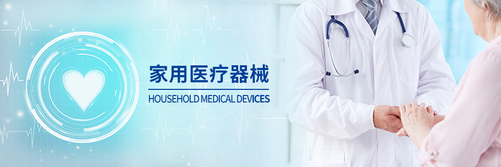 河北厚健醫(yī)療科技有限公司
