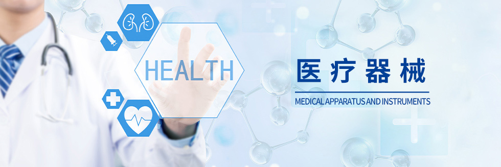 河北厚健醫療科技有限公司